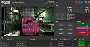 在线3D测量托盘箱数