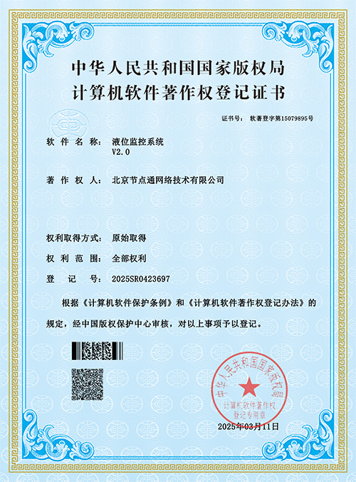 软件著作权13