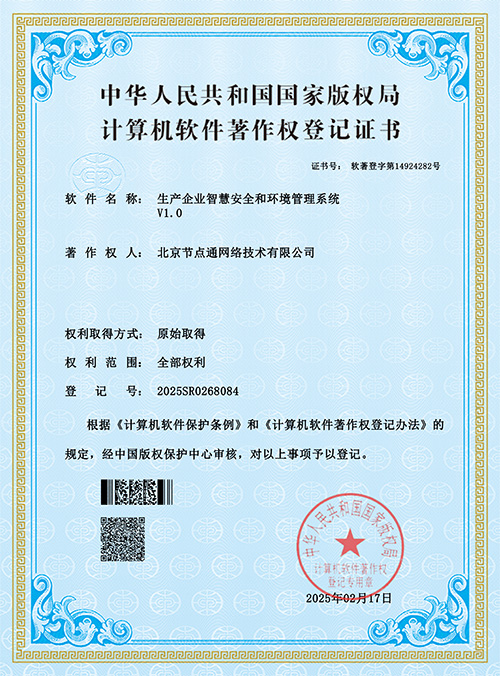 软件著作权15